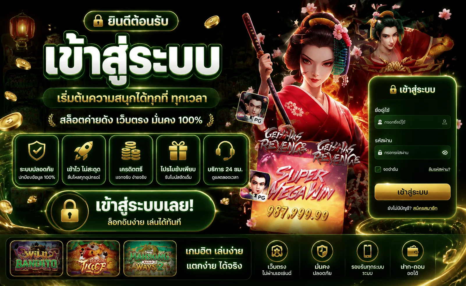 เข้าสู่ระบบ SIXSLOT ทางเข้าสมาชิกล่าสุด ปลอดภัย SSL