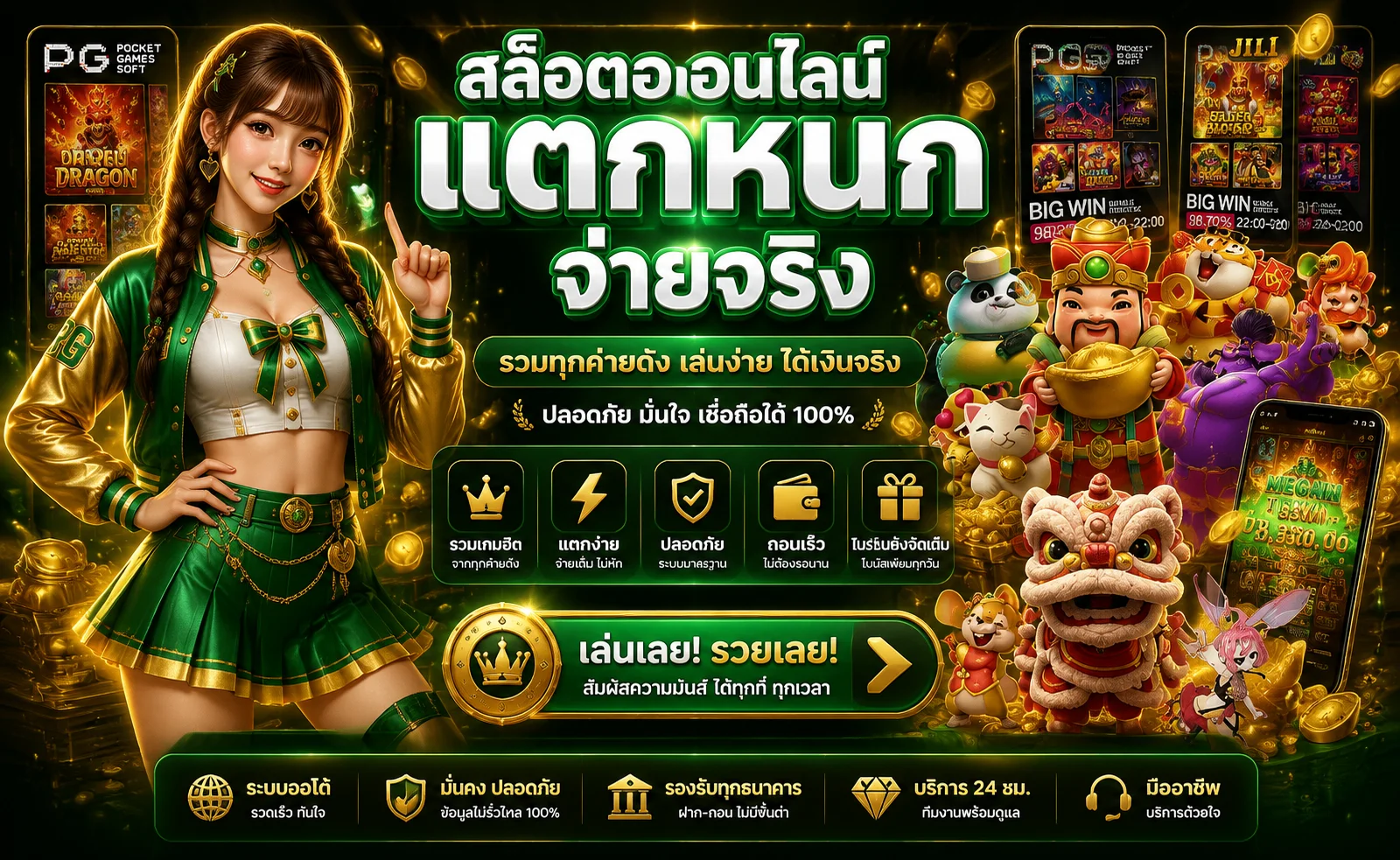 สล็อตออนไลน์ SIXSLOT เว็บสล็อตเว็บตรง รวมค่าย PG JOKER JILI